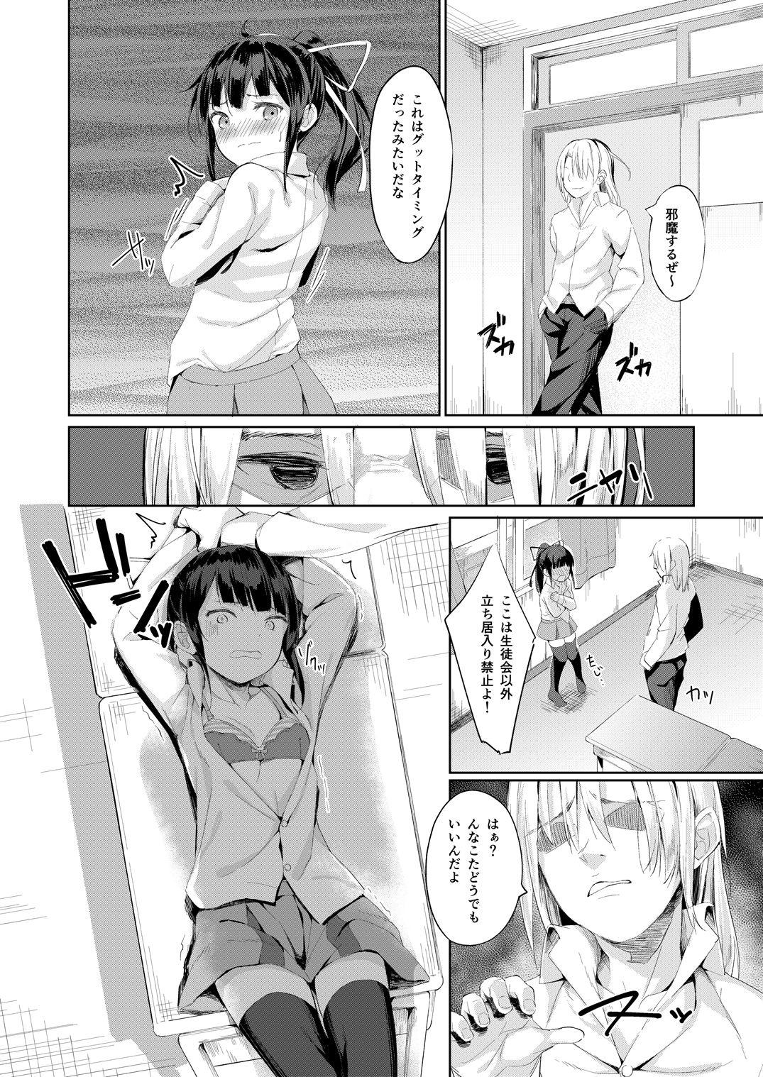 Pretty Namaiki Seitokaichou o Karada de Wakaraseta no de Mite Kudasai - Original Sex Pussy - Page 13