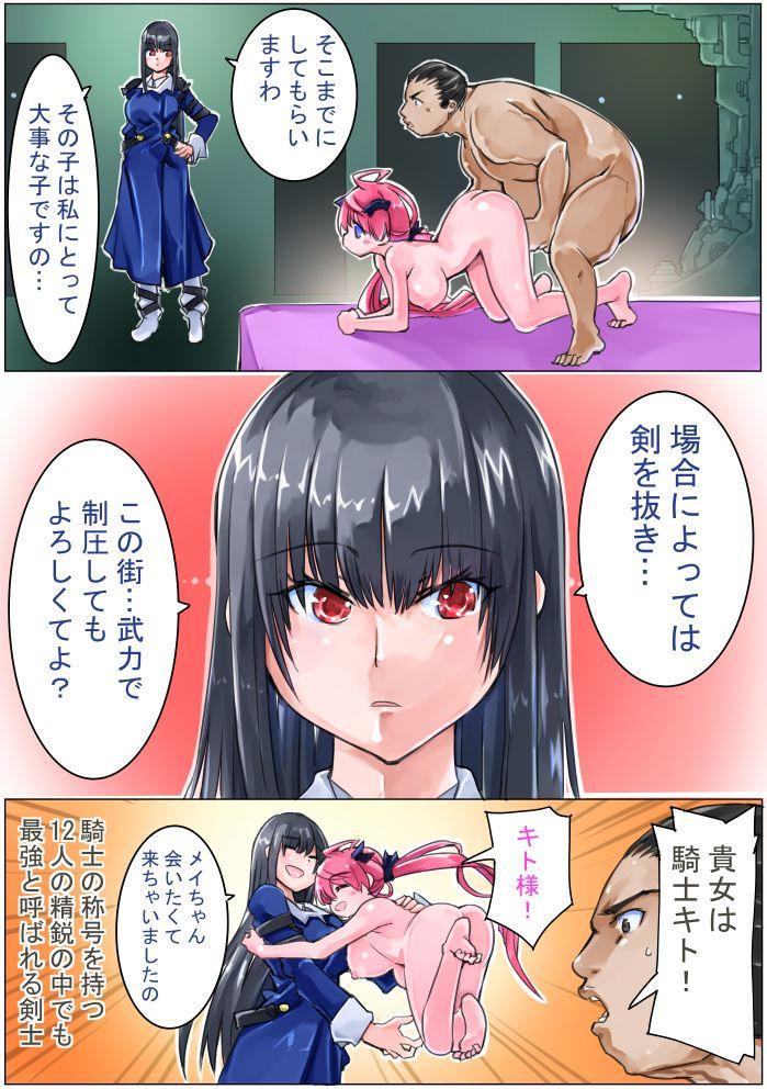 Reverse Cowgirl Keisou Hohei-chan - Original Oralsex - Page 10