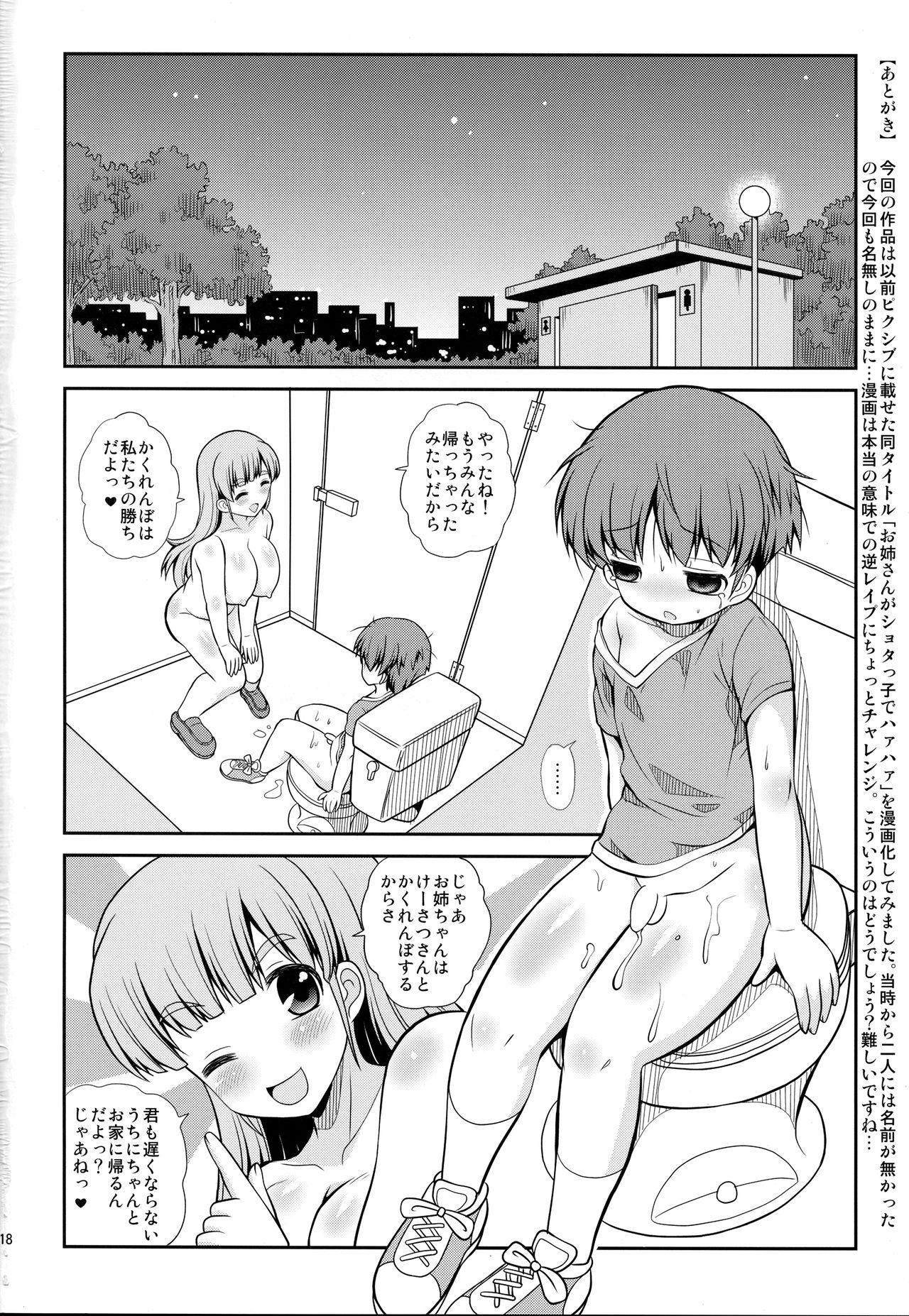 Perra Onee-san ga Shotakko de Haahaa - Original Tinytits - Page 17