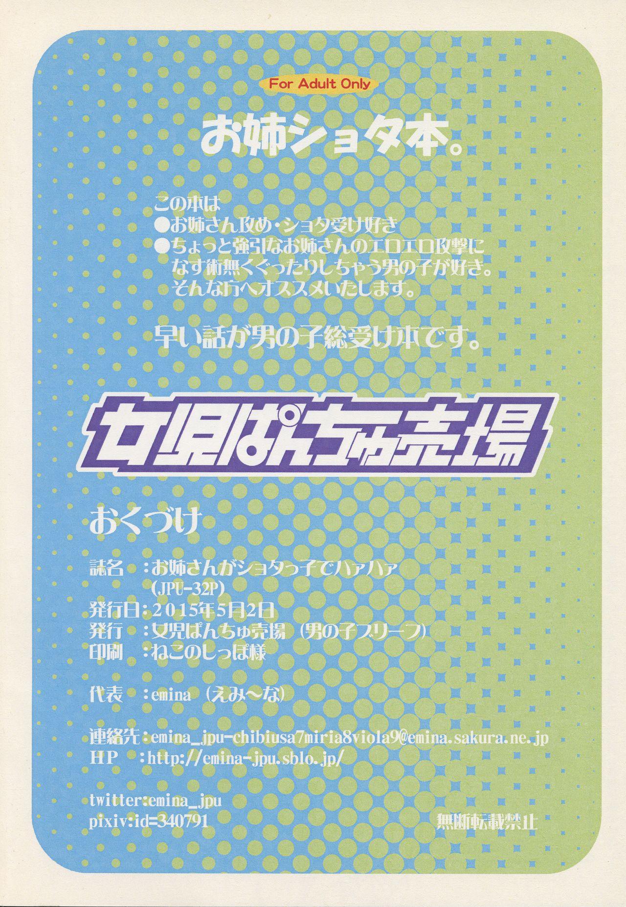 Perra Onee-san ga Shotakko de Haahaa - Original Tinytits - Page 18