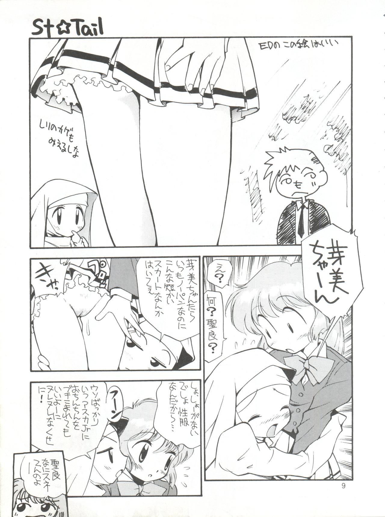 Stranger Misao - Martian successor nadesico Pretty sammy Saint tail Gundam x Hardcore Gay - Page 9