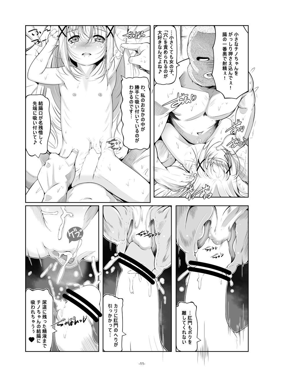 Super Hot Porn Loli Senyou Shoukan Rabbit House - Gochuumon wa usagi desu ka Bunduda - Page 12