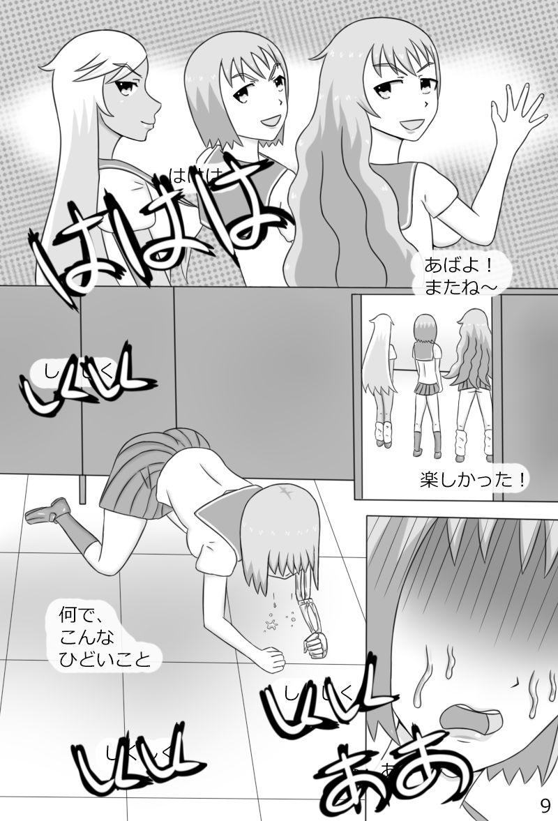 Amature Sex "Haganete no Shoujo" + Prison - Original Foot Job - Page 11