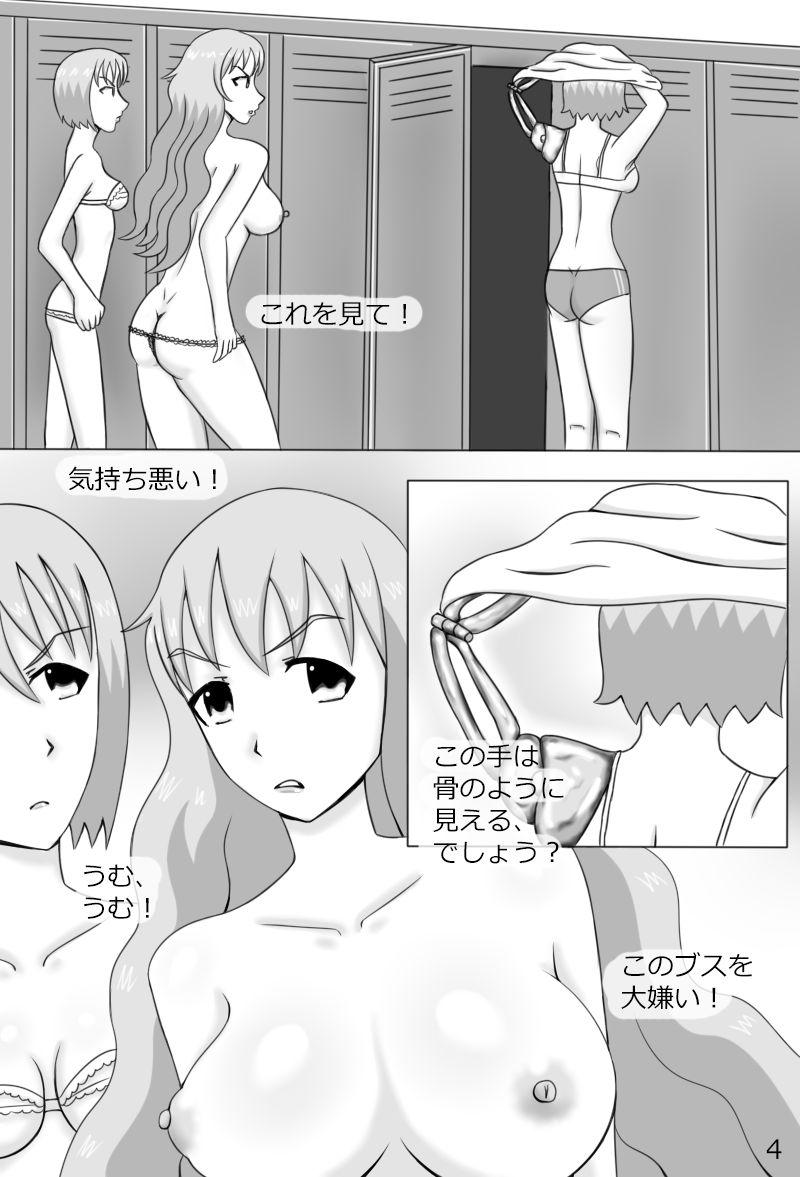 Amature Sex "Haganete no Shoujo" + Prison - Original Foot Job - Page 6