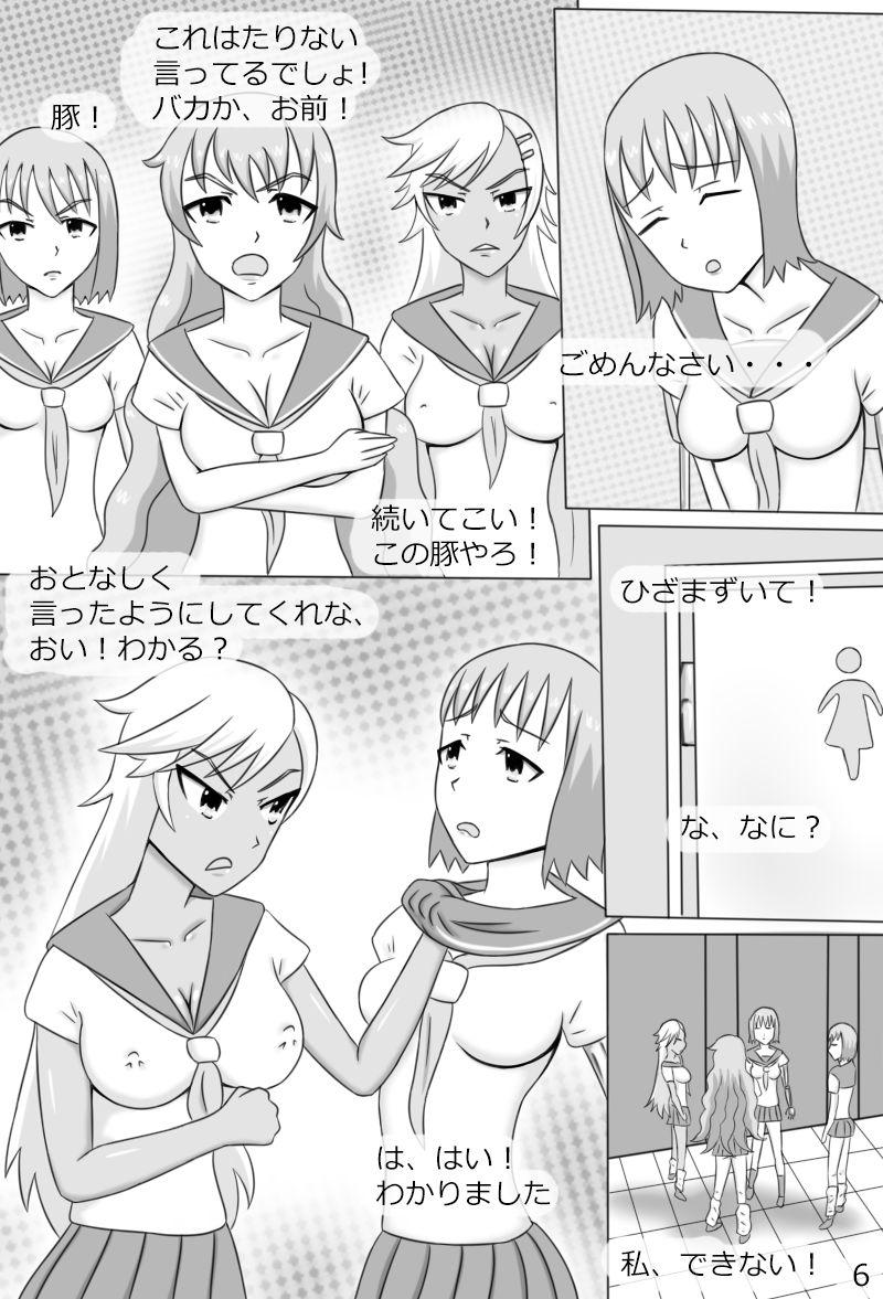 Amature Sex "Haganete no Shoujo" + Prison - Original Foot Job - Page 8