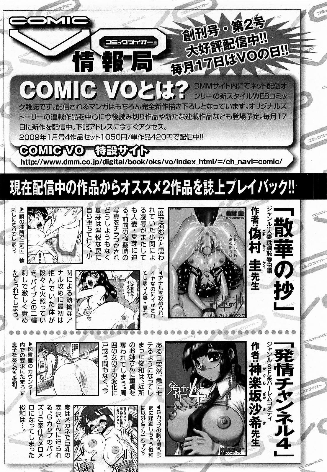 COMIC XO 2009-03 Vol. 34 161