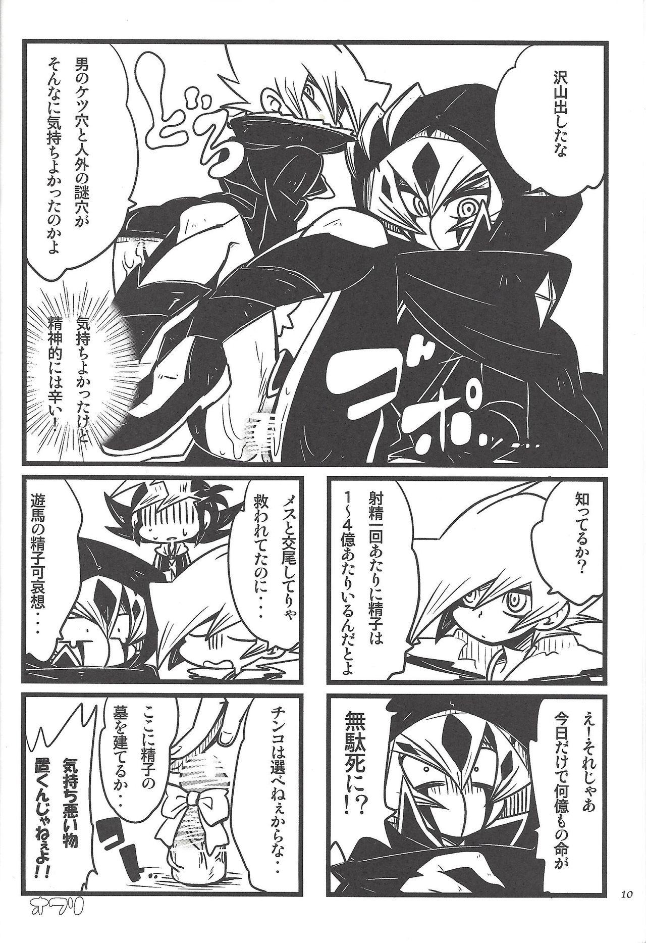 Audition 990 Vector II - Yu-gi-oh zexal Cam Sex - Page 9