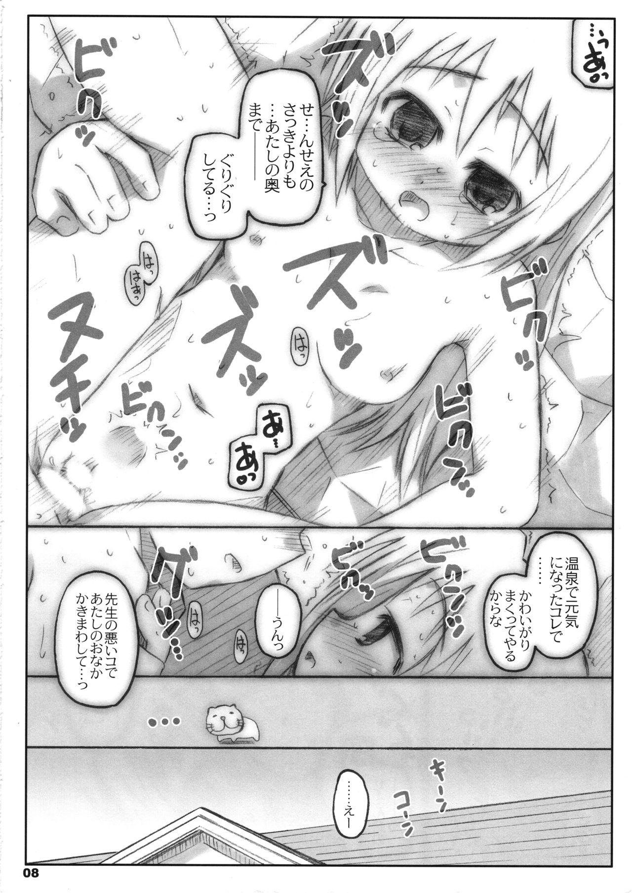 Daring Bx2 Queens KojiKiri 3-bonme! - Bamboo blade Female Domination - Page 7
