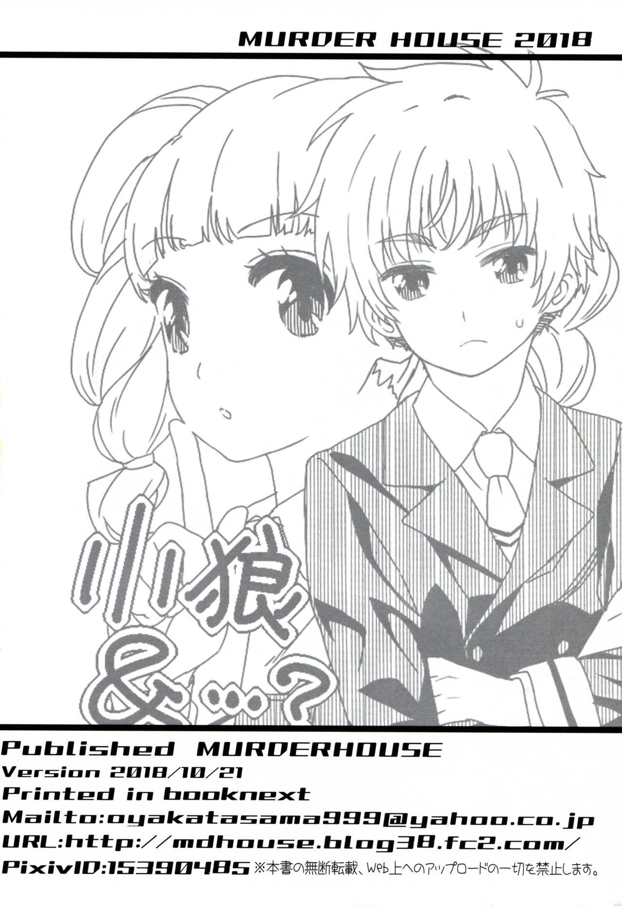 Pounding Daiji na Koto ha Subete Mihara ga Oshiete Kureta - Cardcaptor sakura Gapes Gaping Asshole - Page 22