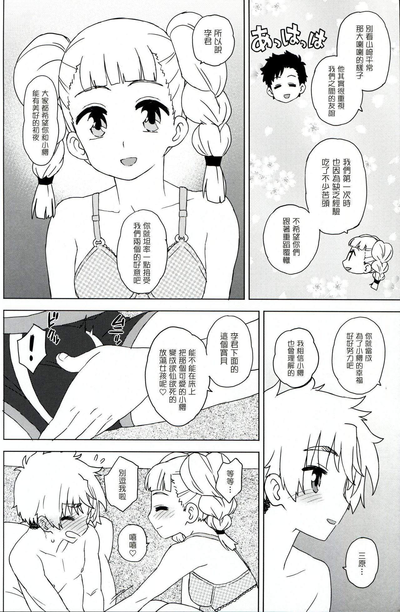 Porno Daiji na Koto ha Subete Mihara ga Oshiete Kureta - Cardcaptor sakura Moan - Page 8