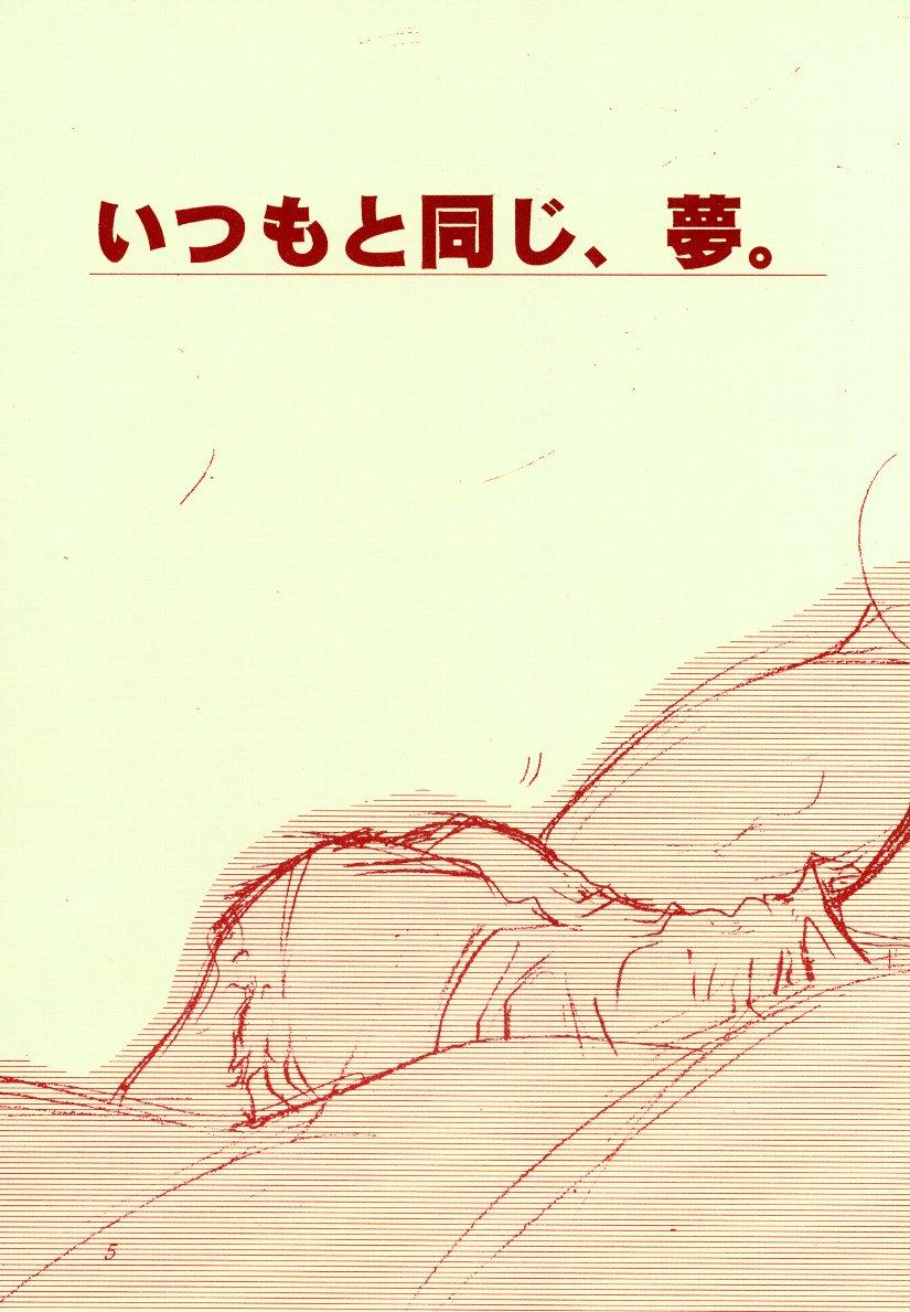 Analfucking Sakuranboehon - Cherry Picture Book - Saber marionette Pornstar - Page 5