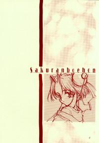 Sakuranboehon - Cherry Picture Book 6