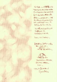 Sakuranboehon - Cherry Picture Book 7
