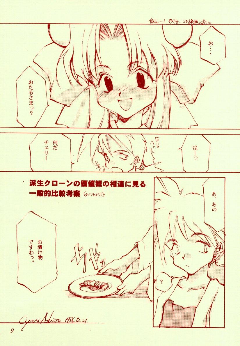 Gonzo Sakuranboehon - Cherry Picture Book - Saber marionette Lingerie - Page 9
