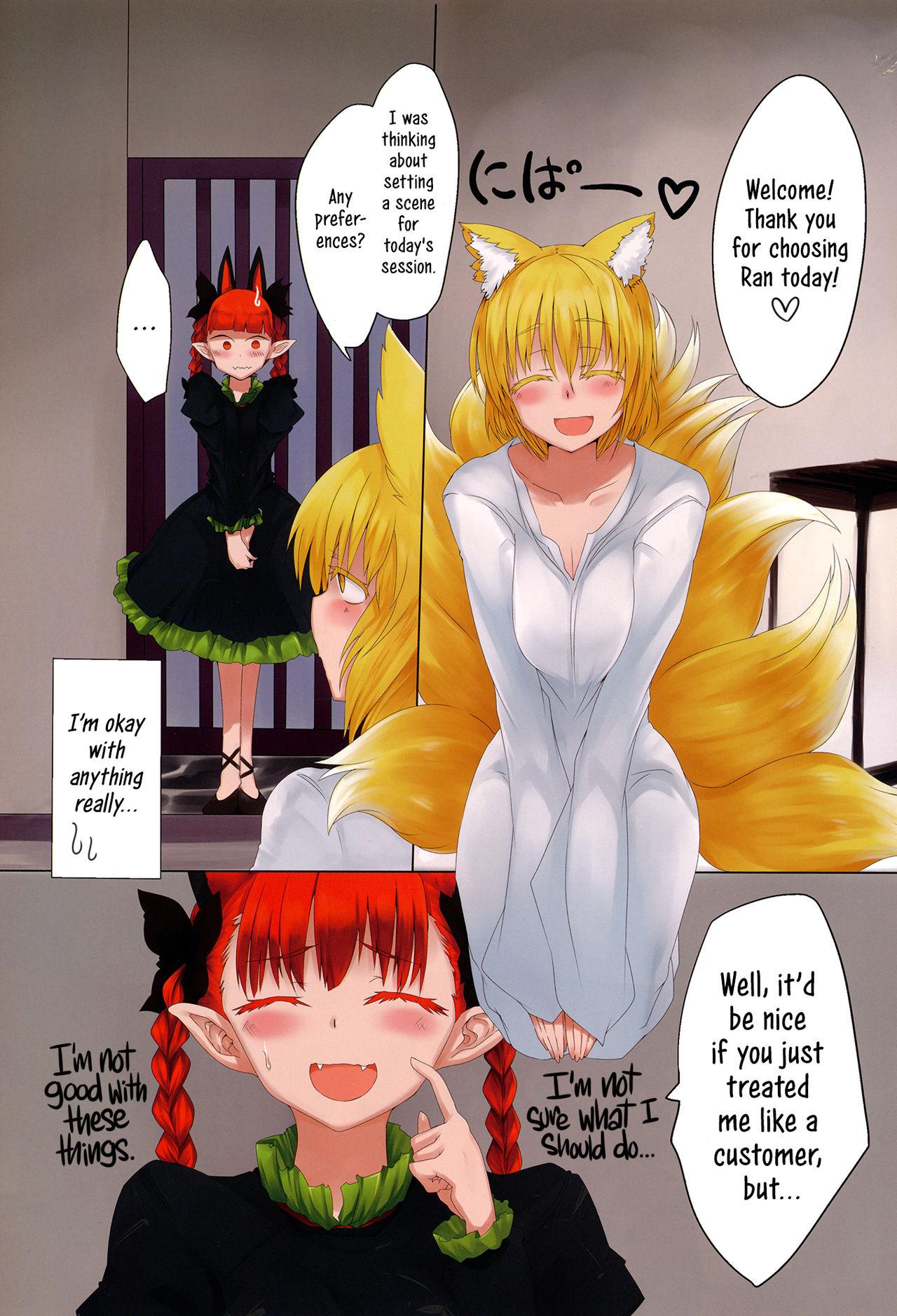 Cream Pie Rin Ran After 2 - Touhou project Handjob - Page 3