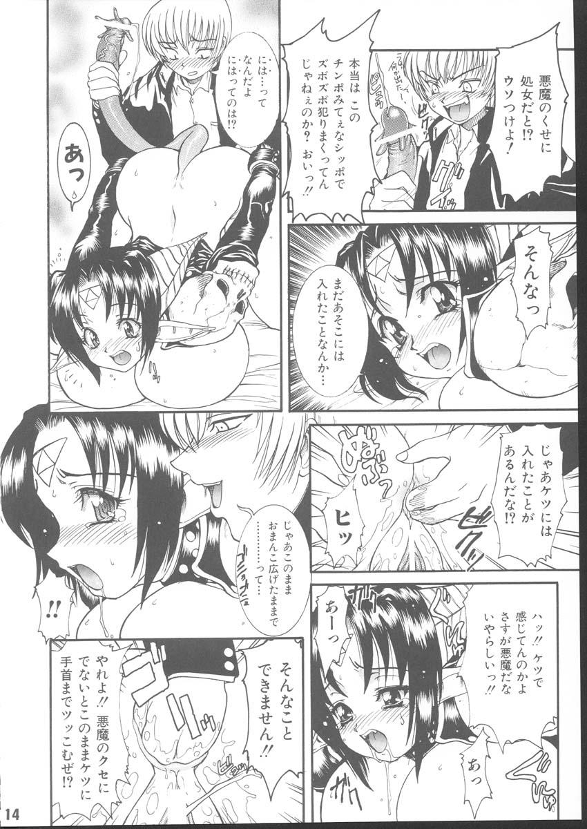 Tall Kuro no Kioku 4 - Street fighter Love hina Chilena - Page 13