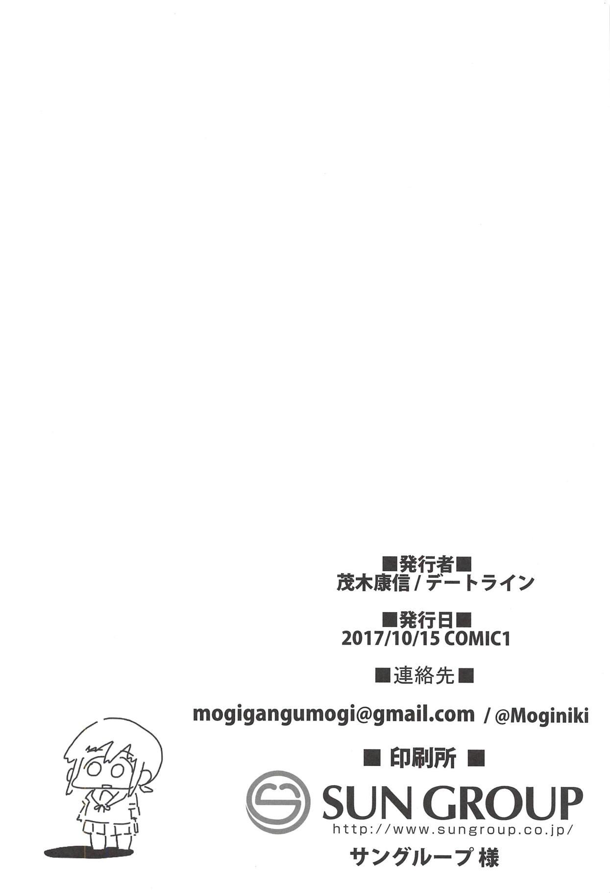 Amateur Teen Shishou Kizuna Max - Fate grand order Furry - Page 29