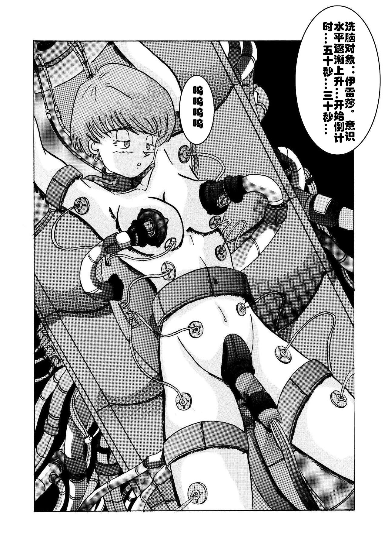 Monster Tanjou!! Aku no Onna San Senshi Erasa Chichi Lunch Sennou Kaizou Keikaku - Dragon ball z Ikillitts - Page 10