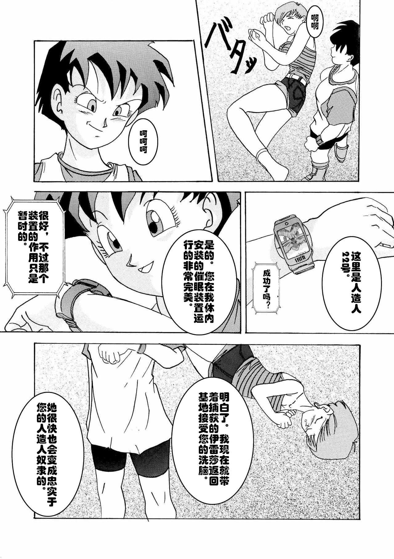 Fat Pussy Tanjou!! Aku no Onna San Senshi Erasa Chichi Lunch Sennou Kaizou Keikaku - Dragon ball z Hot Brunette - Page 7