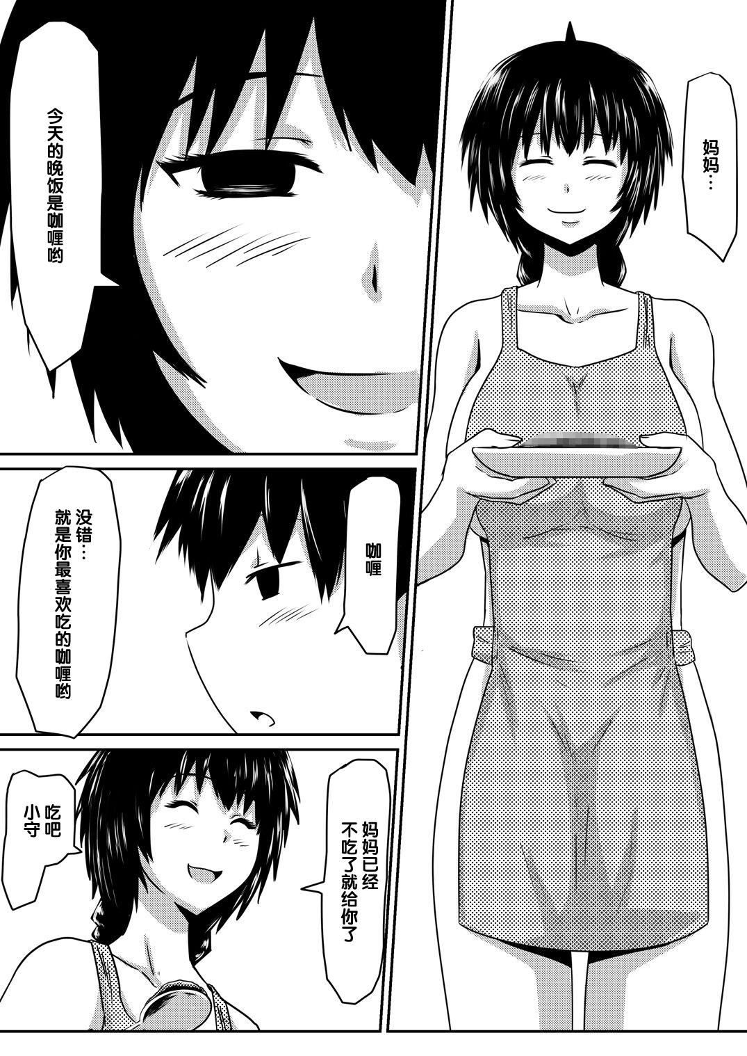 Off Saimin! Kyouran Kazoku Kazoku Asobi Hen Kouhen - Omocha ni Sareta Mama to Ane to Boku - Original Hot Cunt - Page 3
