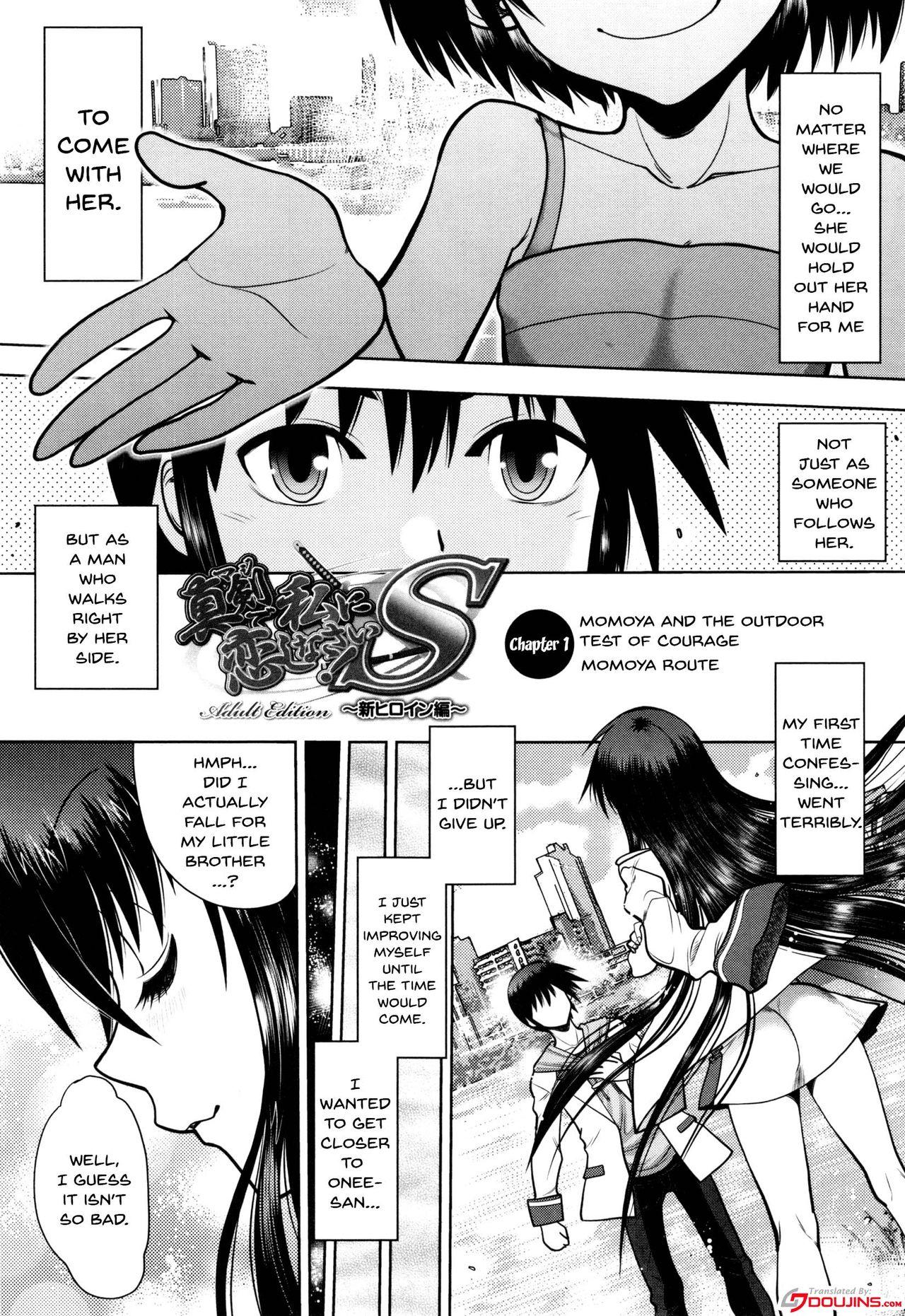 [Yagami Dai] Maji de Watashi ni Koi Shinasai! S Adult Edition ~Shodai Heroine Hen~ | Fall in Love With Me For Real! Ch.1-6 [English] {Doujins.com} 5