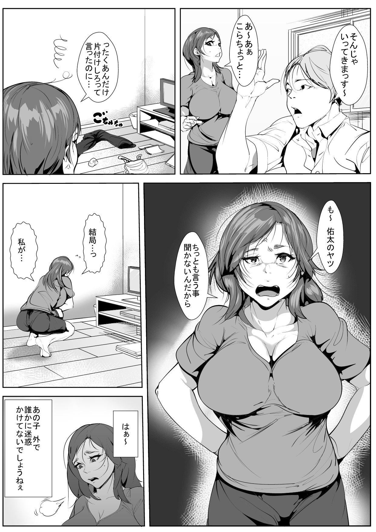 Creampie Ijimeteita Doukyuusei to Hahaoya ga Itsunomanika... - Original Titty Fuck - Page 2