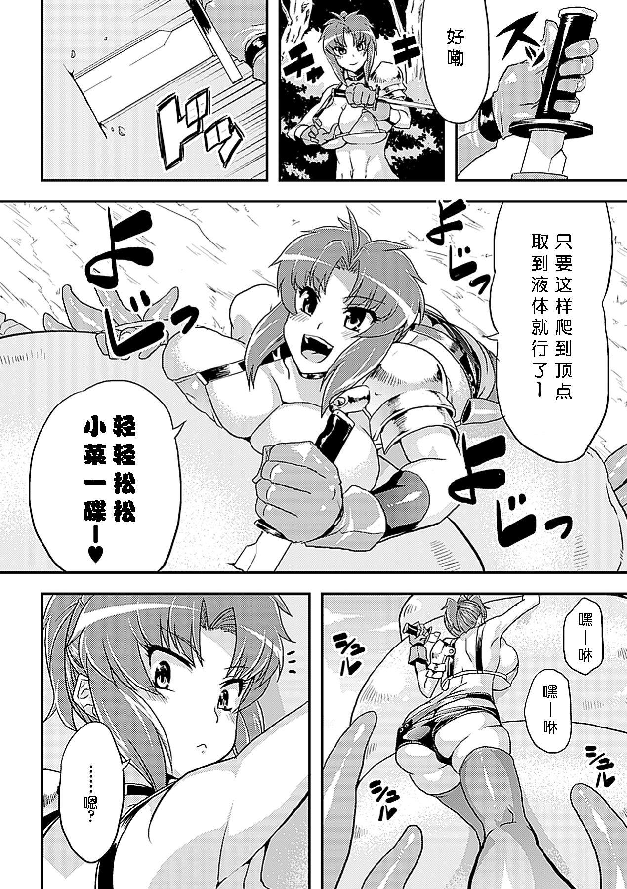 Home Jintai Kaizou Anthology Comics Vol. 3 Mamada - Page 8