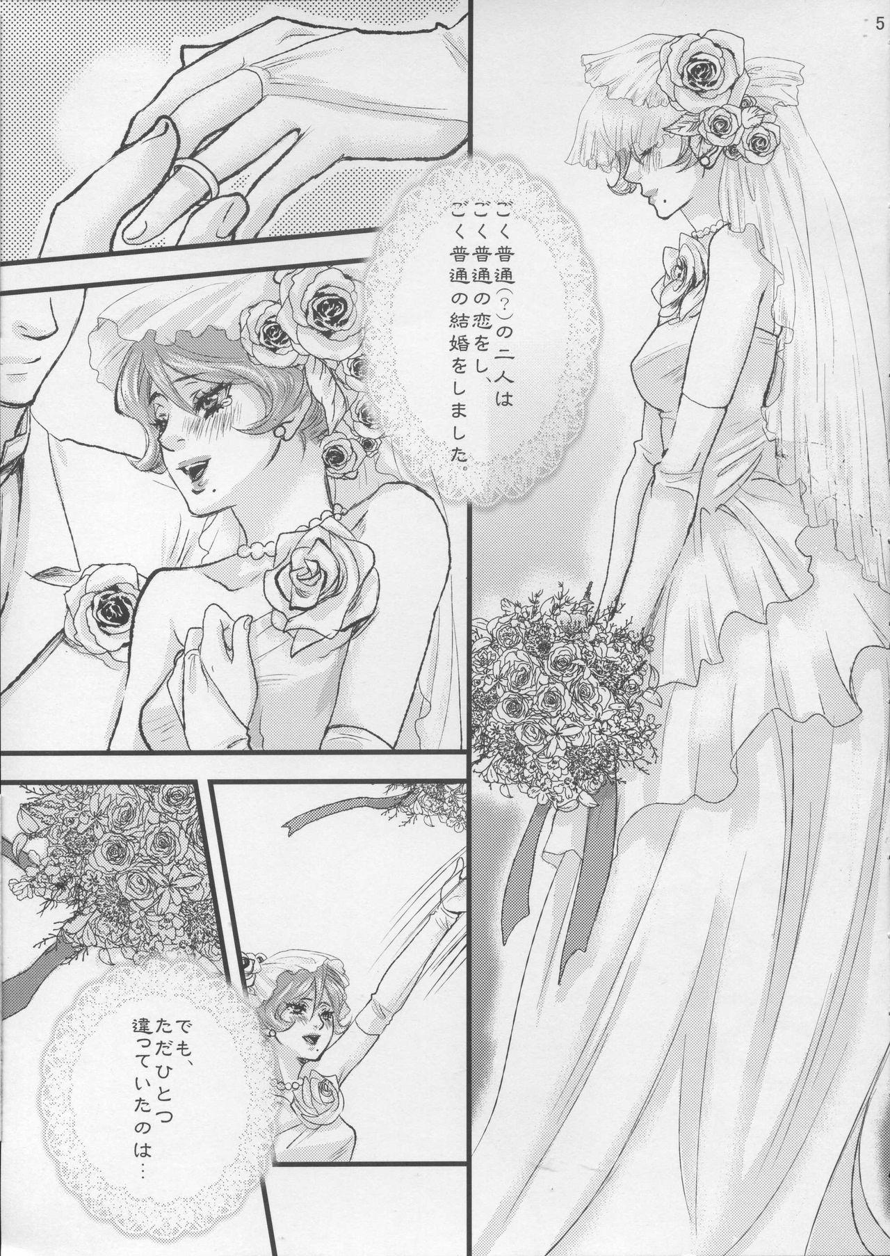 Assfucking Danna-sama wa shokushu - Original Jerking - Page 5