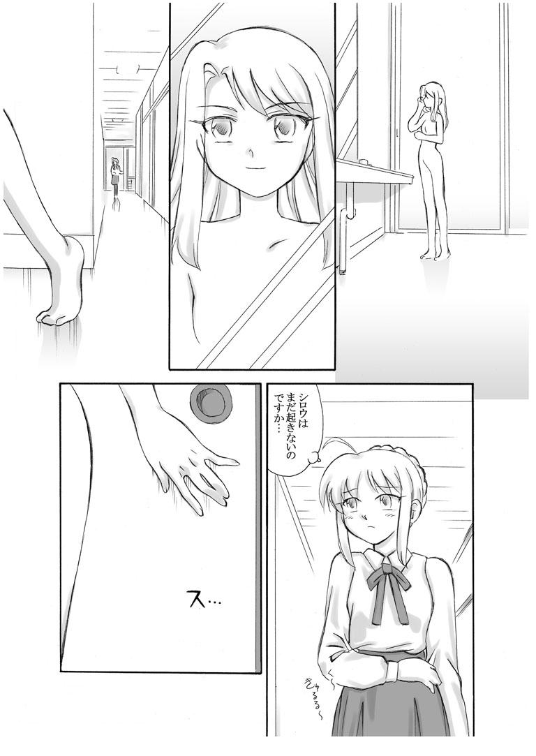 Deep Throat Tsukihime & FATE Doujins 3-1 - Fate stay night Tsukihime Unshaved - Page 7