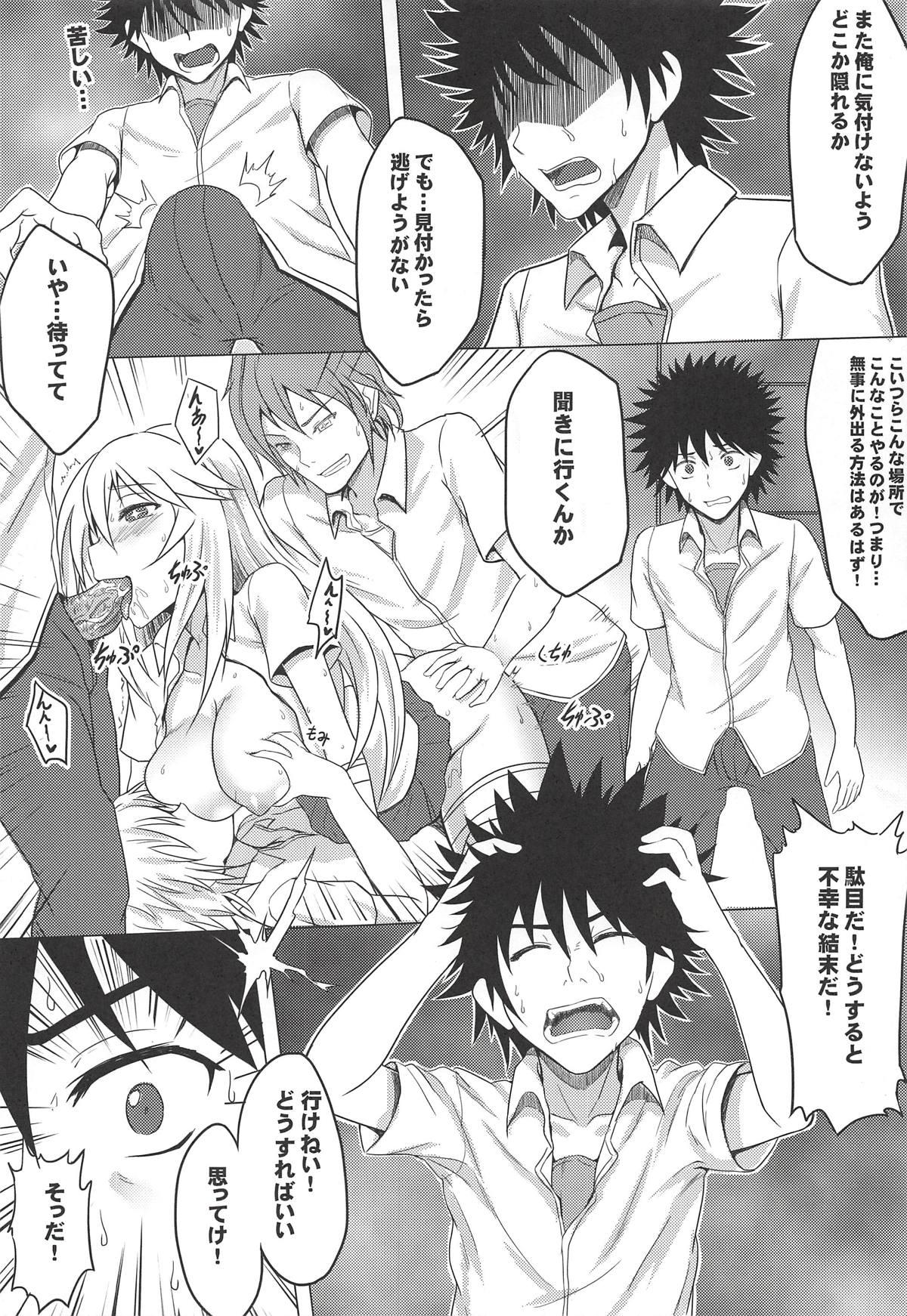 Step Fantasy MikoMisa to Fukou na Otoko - Toaru kagaku no railgun Assfucked - Page 8