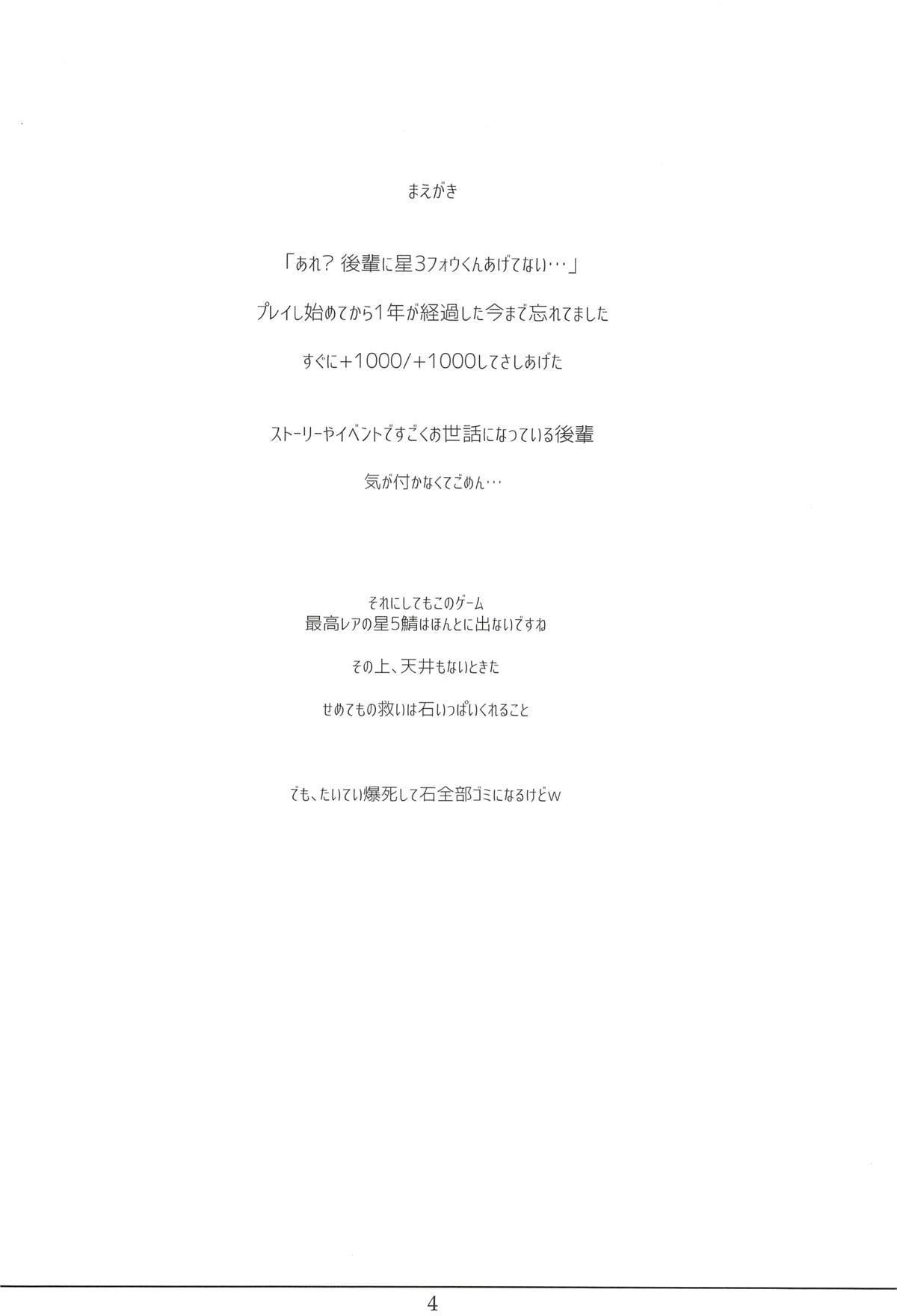 Husband Gacha Bakushi Senpai to PanSto Densen Mash - Fate grand order Scissoring - Page 3