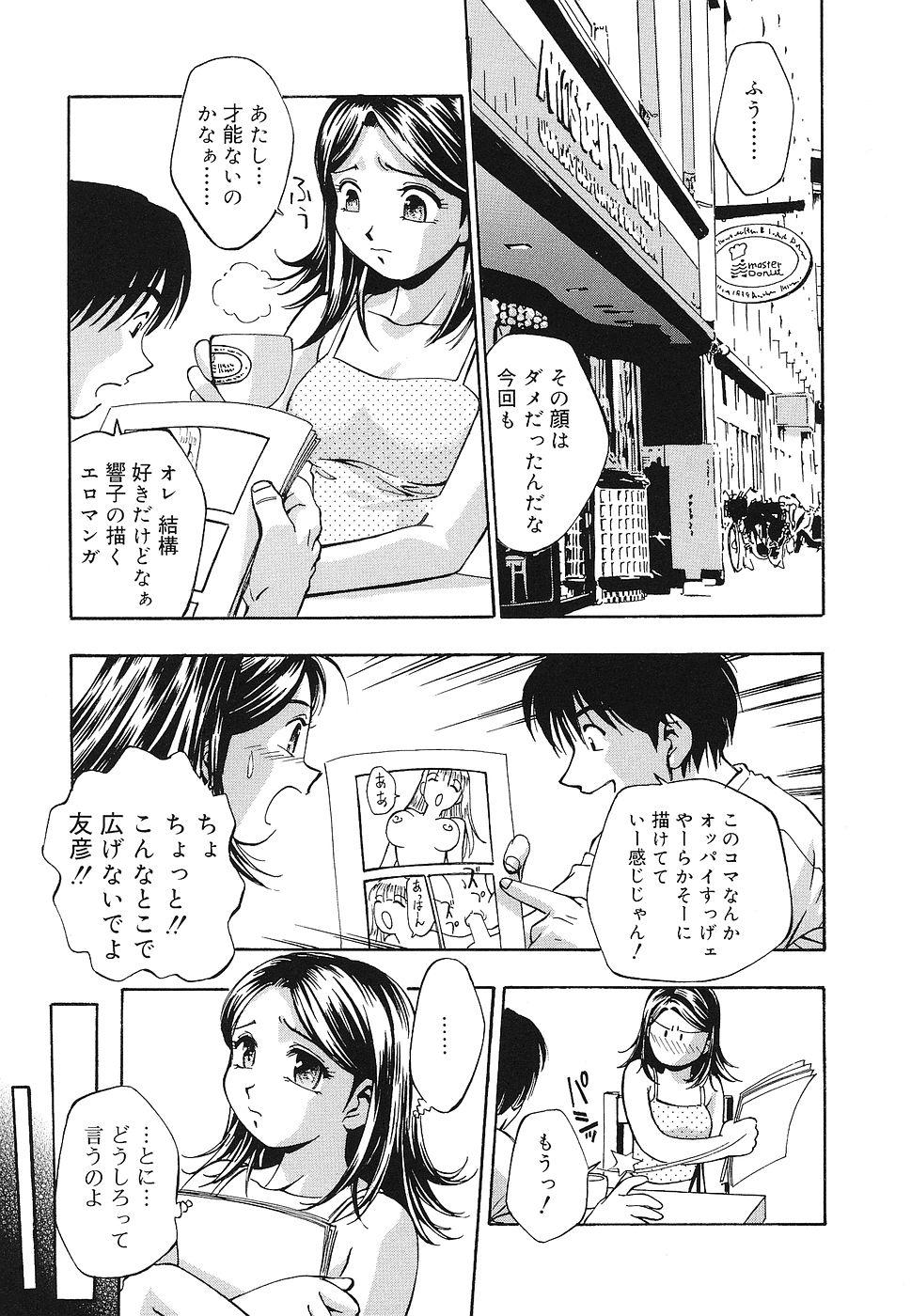 Shojo Rape Anthology Kimusume Ryoujoku 3 109