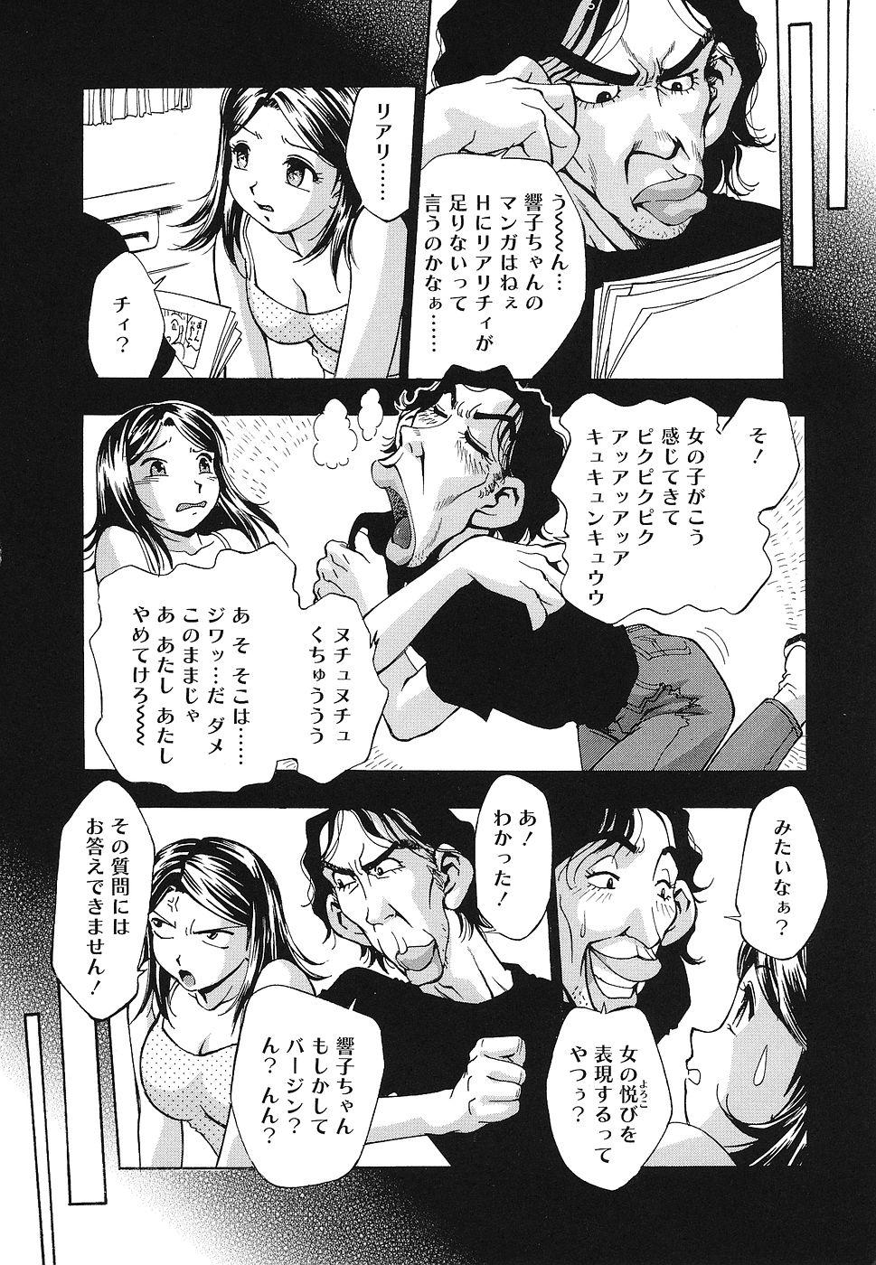 Shojo Rape Anthology Kimusume Ryoujoku 3 110