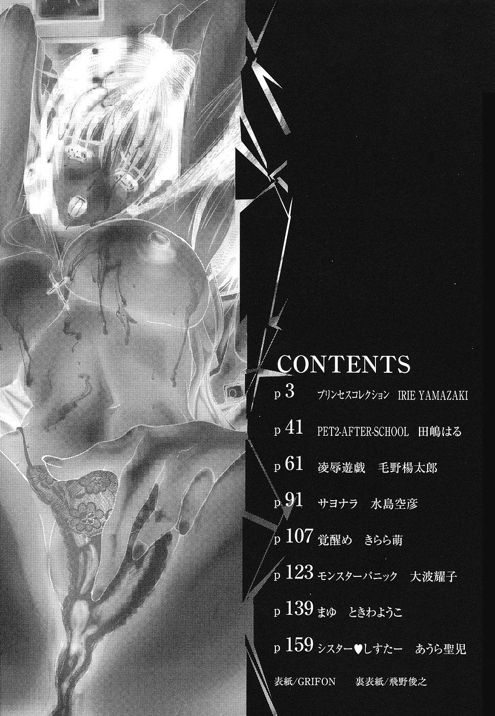 Shojo Rape Anthology Kimusume Ryoujoku 3 175