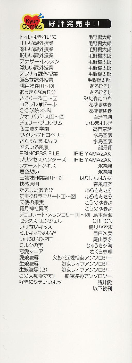 Blond Shojo Rape Anthology Kimusume Ryoujoku 3 Dirty - Page 179