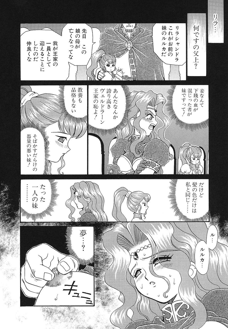 Shojo Rape Anthology Kimusume Ryoujoku 3 22