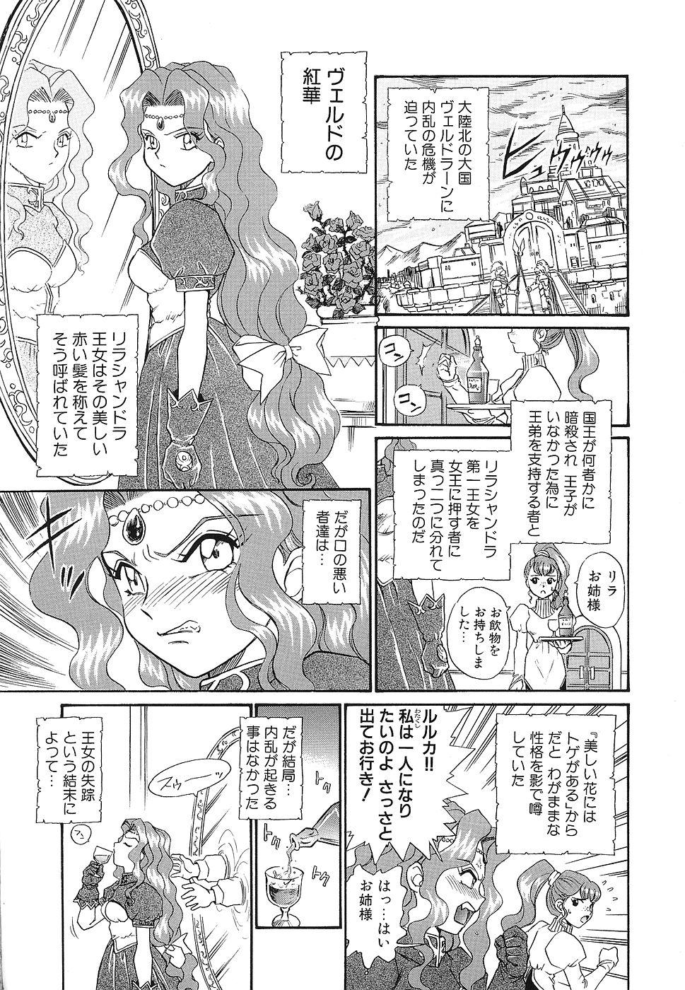 Rope Shojo Rape Anthology Kimusume Ryoujoku 3 Real Orgasm - Page 4
