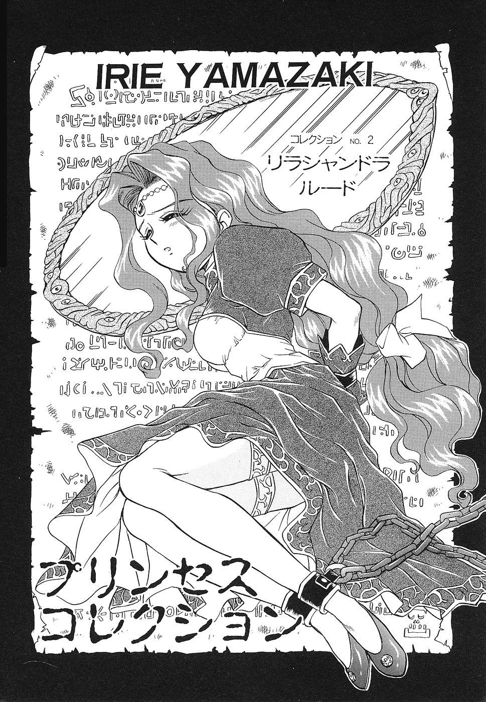 Shojo Rape Anthology Kimusume Ryoujoku 3 4