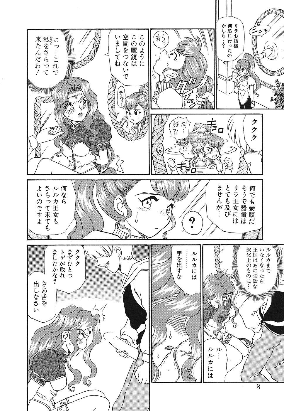 Super Shojo Rape Anthology Kimusume Ryoujoku 3 Pain - Page 9