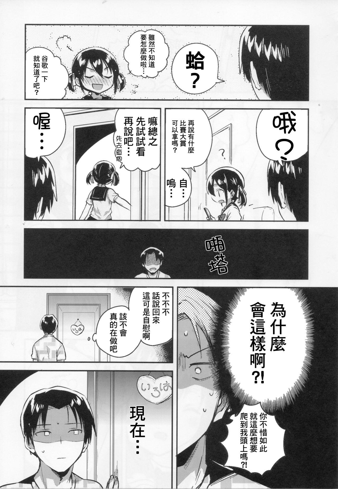 Amature Sex Imouto wa Genius - Original Blowjobs - Page 10