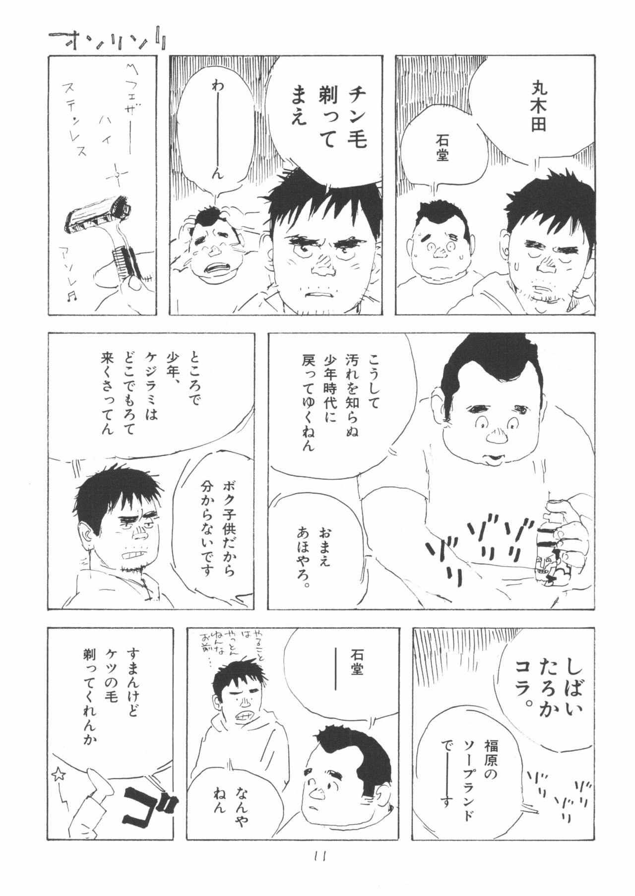 Punishment aa, dansei jishin - Original Sexcam - Page 11