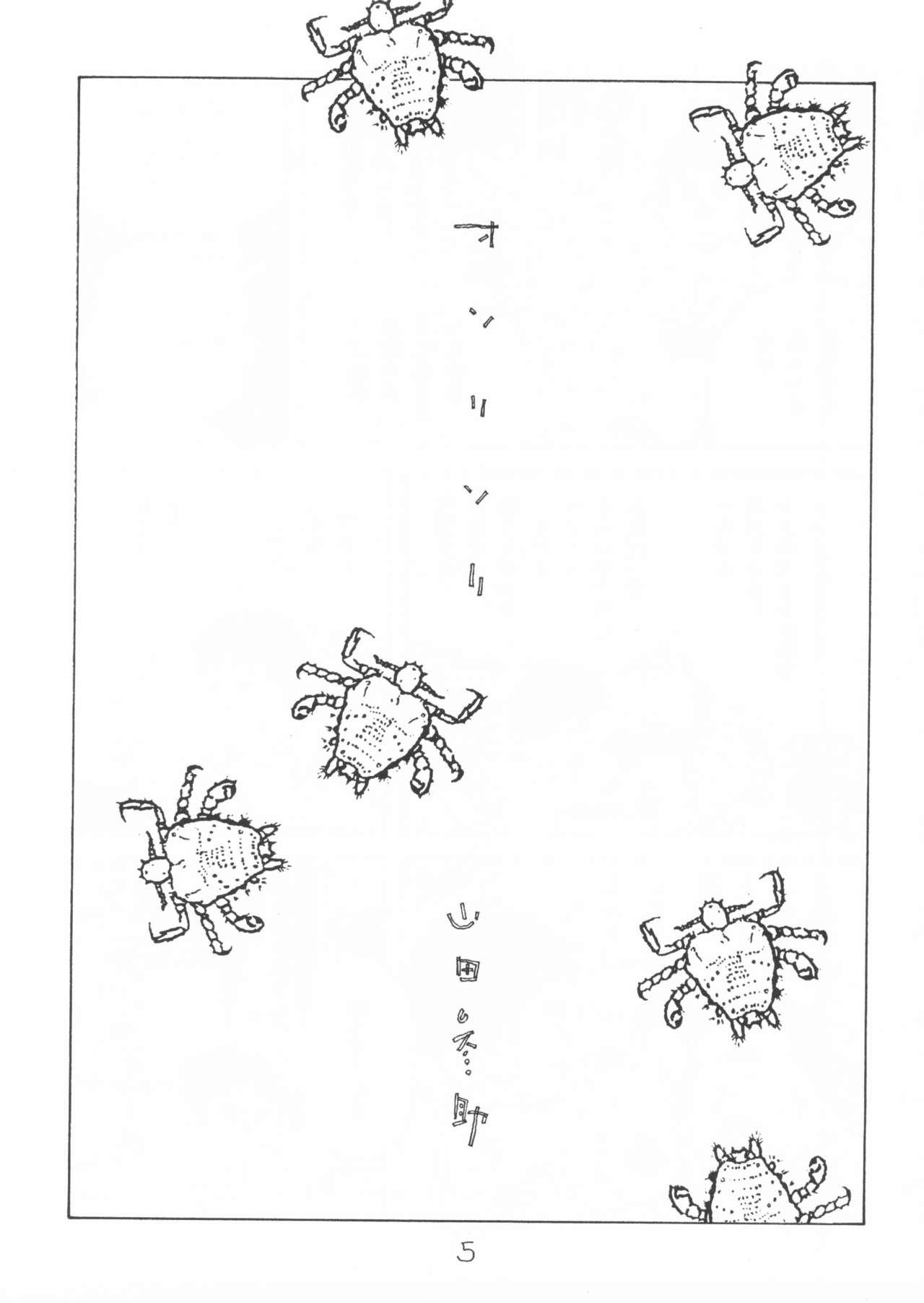 Camsex aa, dansei jishin - Original Bulge - Page 5