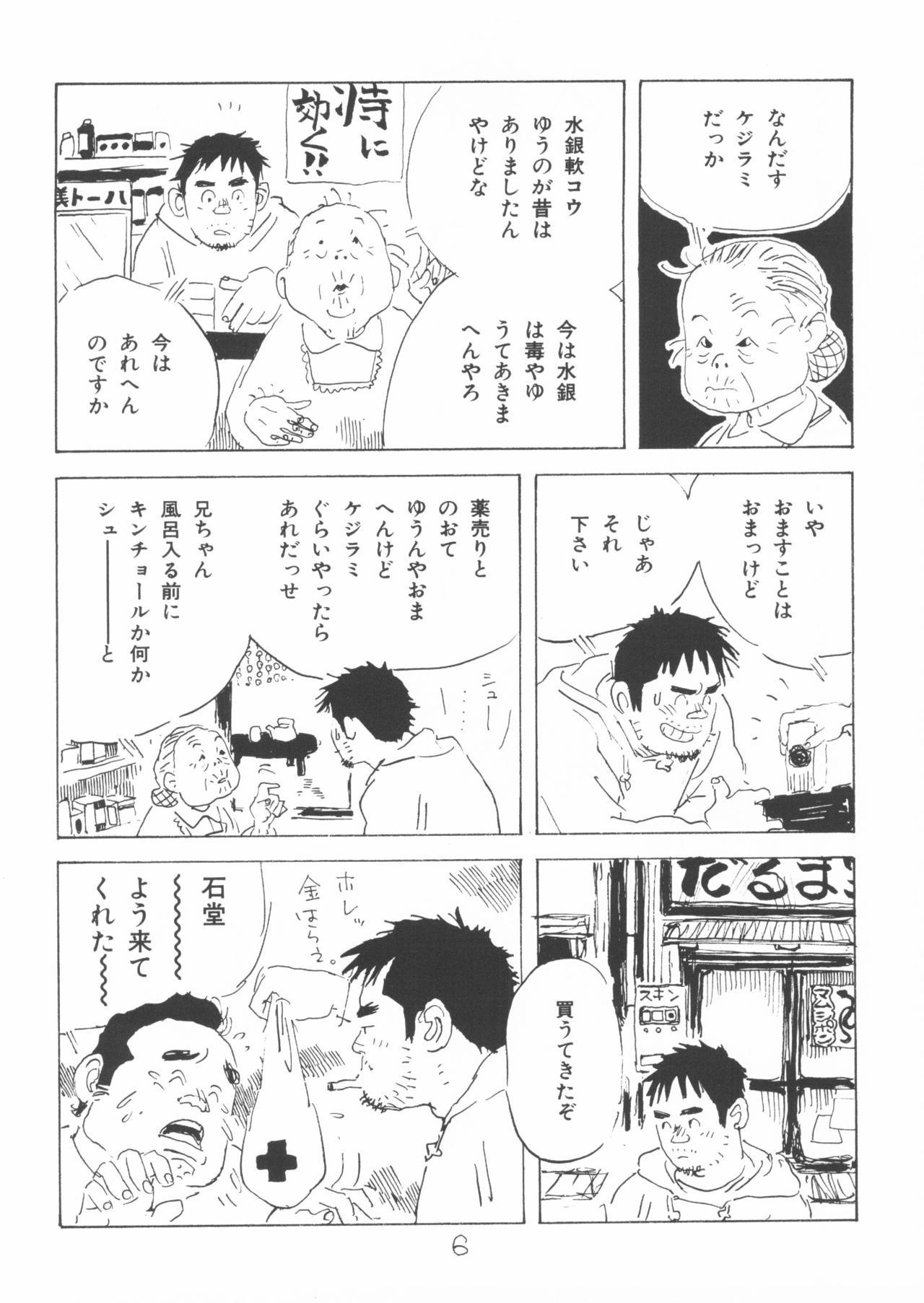 Punishment aa, dansei jishin - Original Sexcam - Page 6