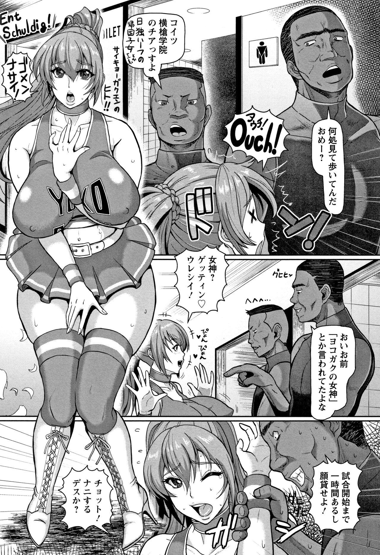 Hardcoresex Mesujiru Shibori Nama! Doggystyle - Page 11