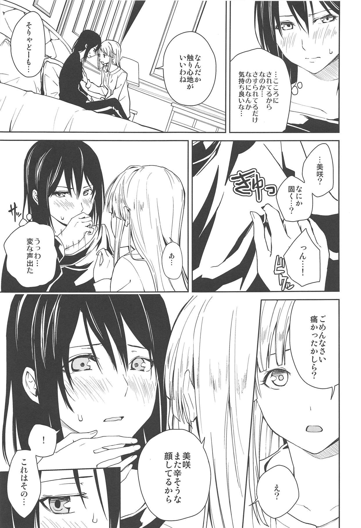 Shecock Hajimete no - Bang dream Orgasmus - Page 12