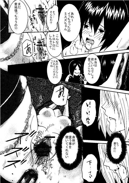 Mukashi, Hajimete Kaita Ero Manga 11