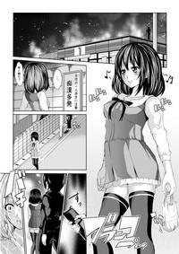 Mukashi, Hajimete Kaita Ero Manga 1