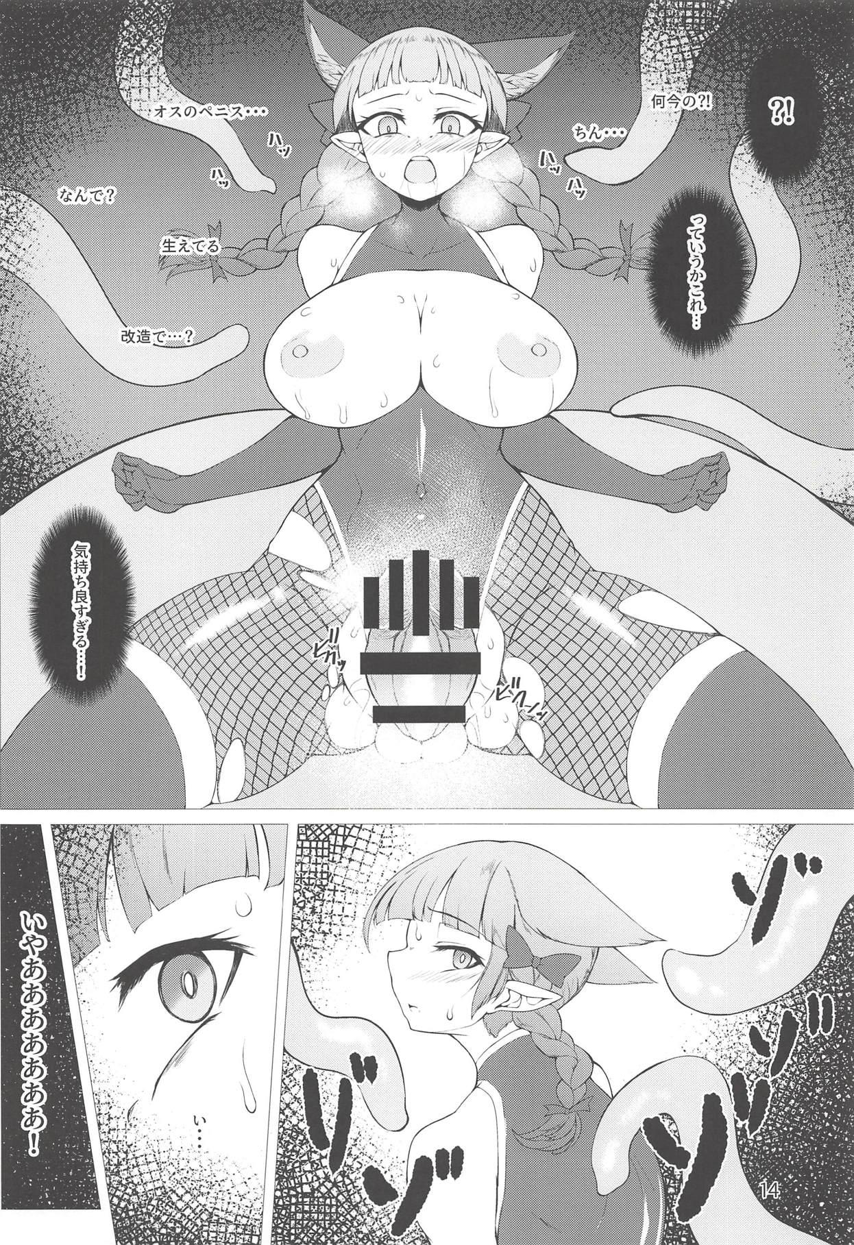 Teen Fuck Taimanin Orin - Touhou project Straight - Page 13