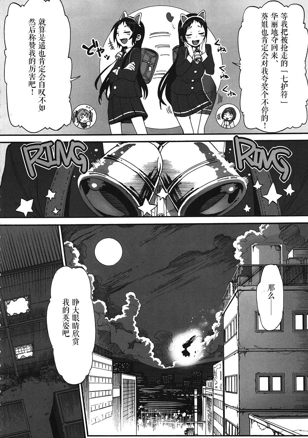 Gay Facial Kurumi no Otoshiana - Kaitou tenshi twin angel Throat - Page 4