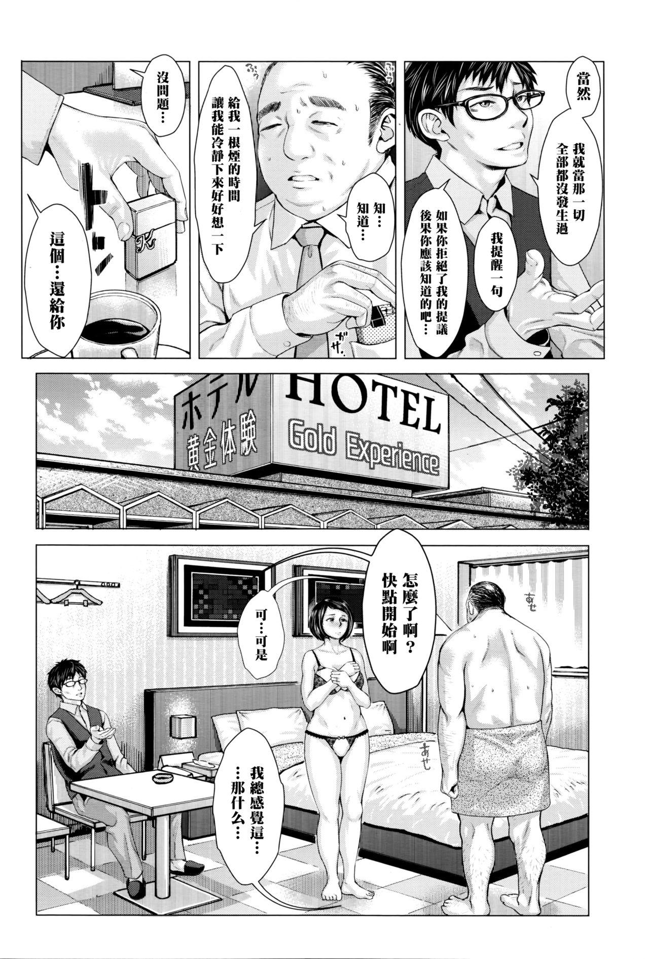 Amateur Teen Kore ga Watashi no Tsuma desu. Kouhen Hardcorend - Page 4